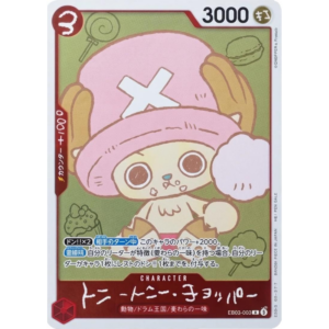 OP – Sealed Tony Tony.Chopper (EB02-003) (V.1) [JP]