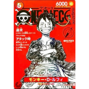 OP – One Piece Magazine Vol.20 Sealed Promo Card – Monkey D. Luffy ST21-014 [JP]