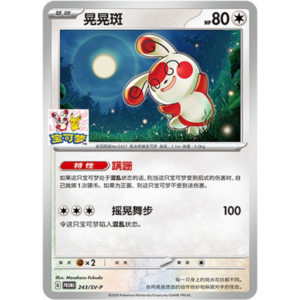 PKM – Sealed Spinda Gym Promo SV-P-243/SV-P[CN]