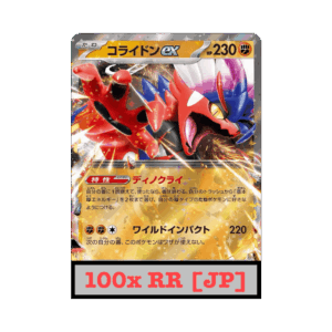 PKM – 100 Rr Lot [JP]