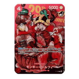 OP – Sealed Meat Luffy P-159 V1 sealed promo [JP]